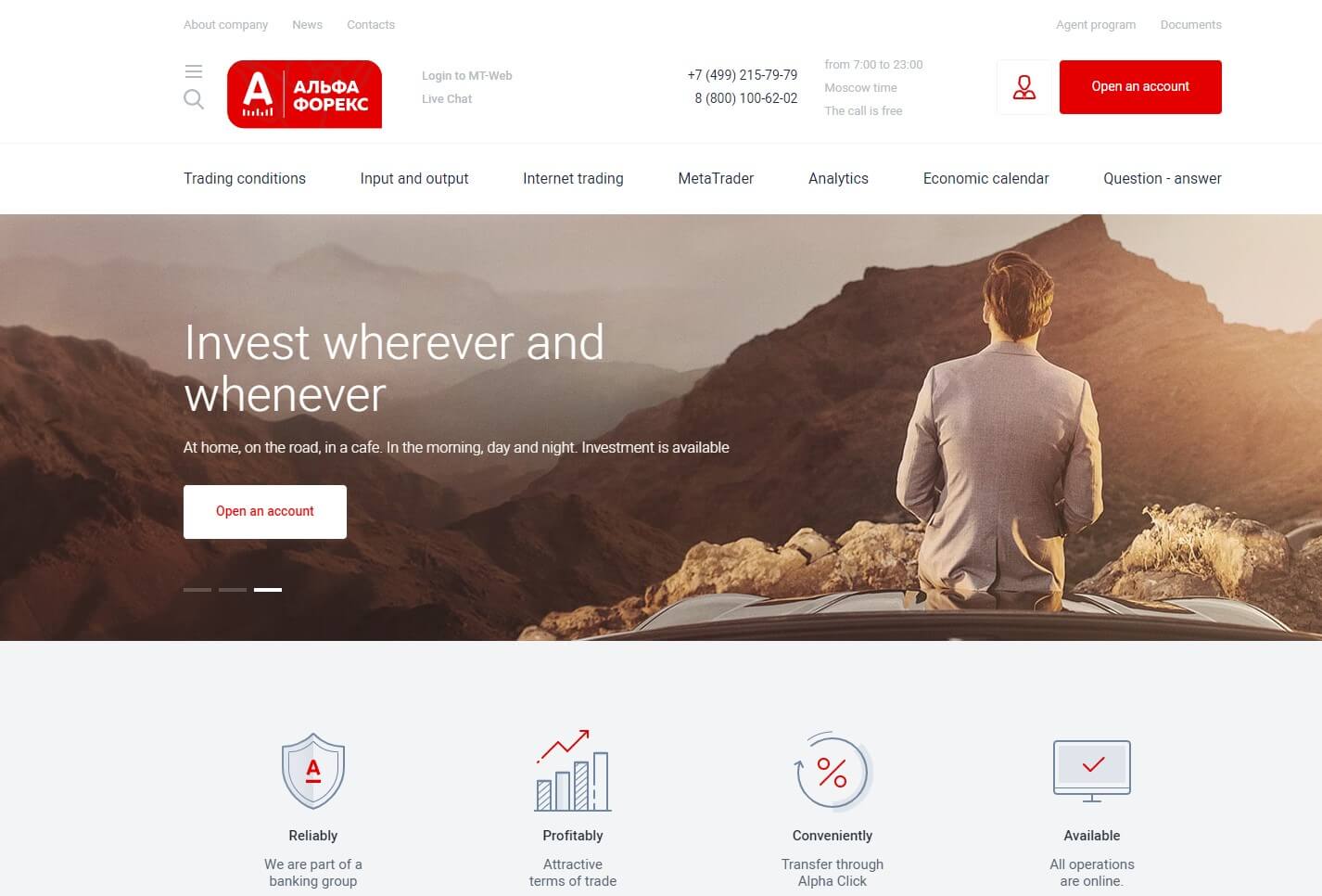 alfa-forex отзывы